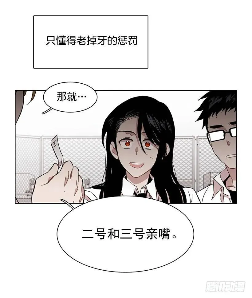 她爱着两个人 第34页