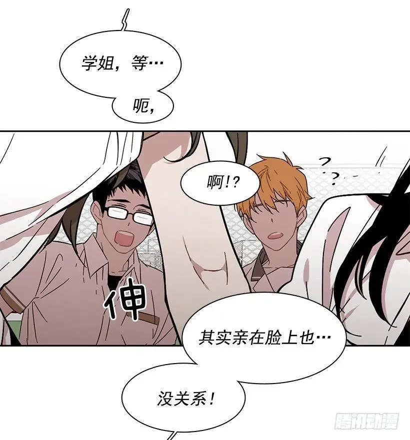 她爱着两个人 第38页