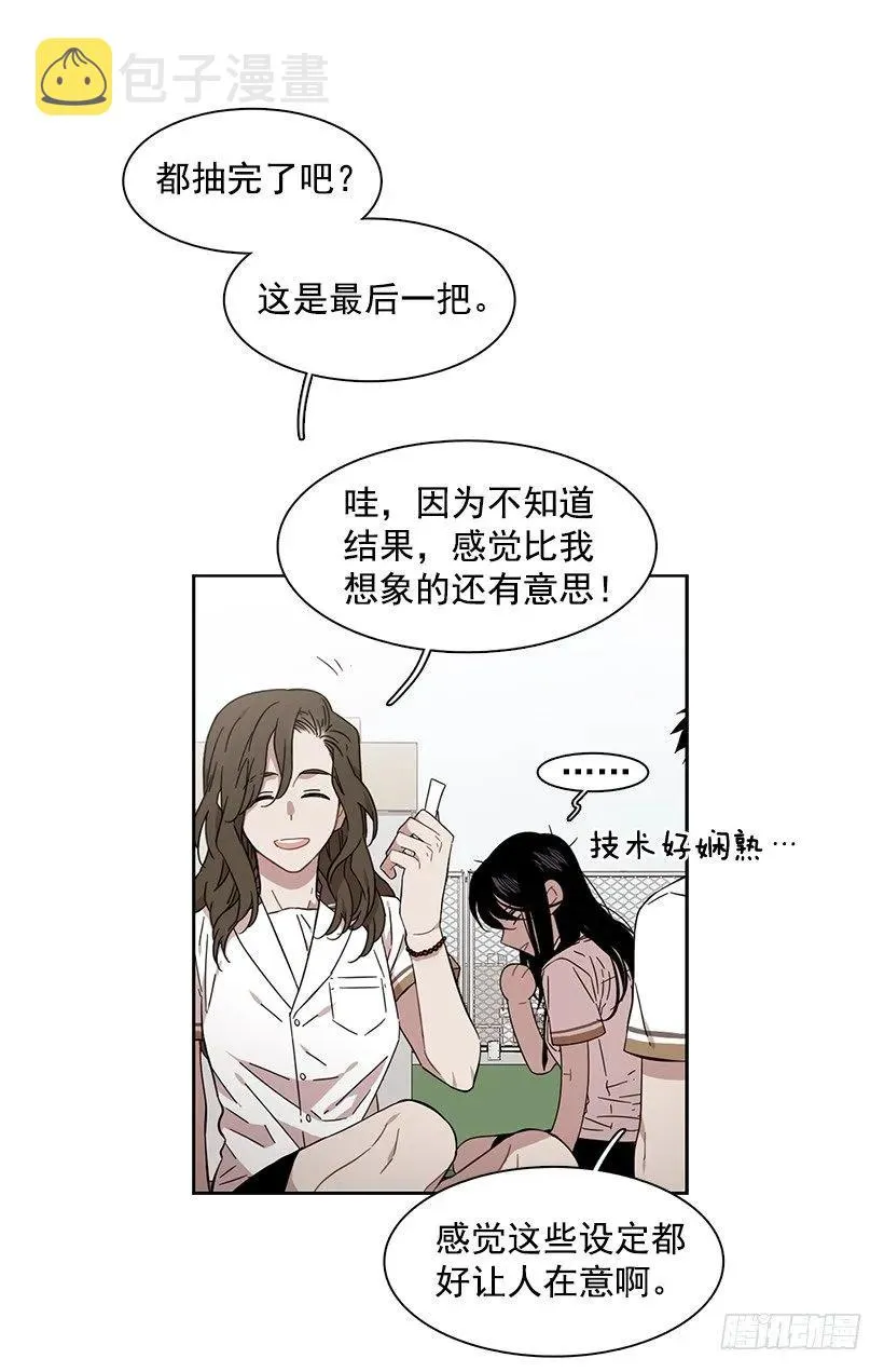 她爱着两个人 第42页
