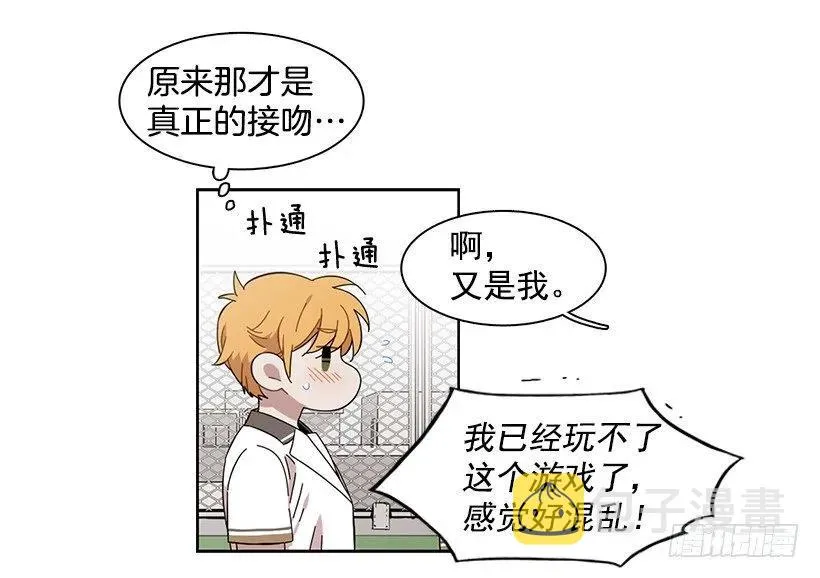 她爱着两个人 第43页