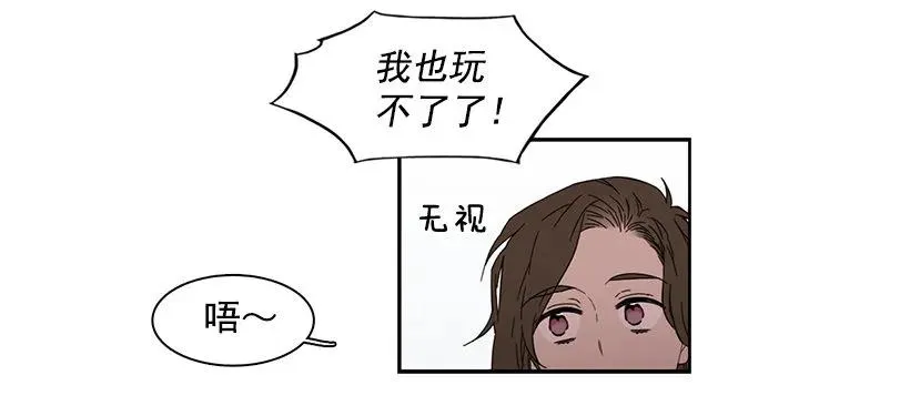 她爱着两个人 第44页