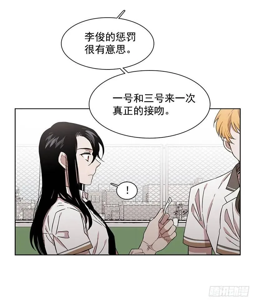 她爱着两个人 第45页