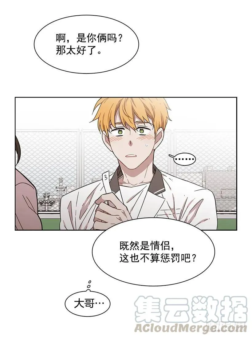 她爱着两个人 第46页