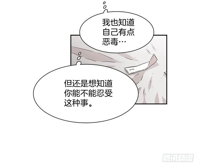 她爱着两个人 第49页