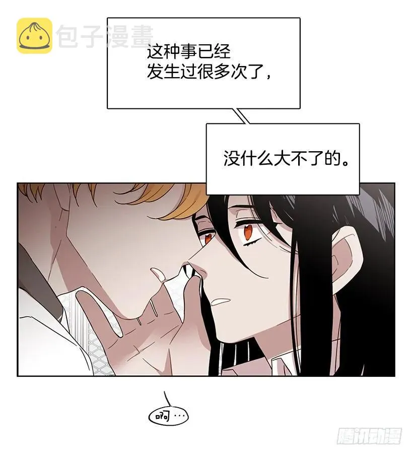 她爱着两个人 第52页