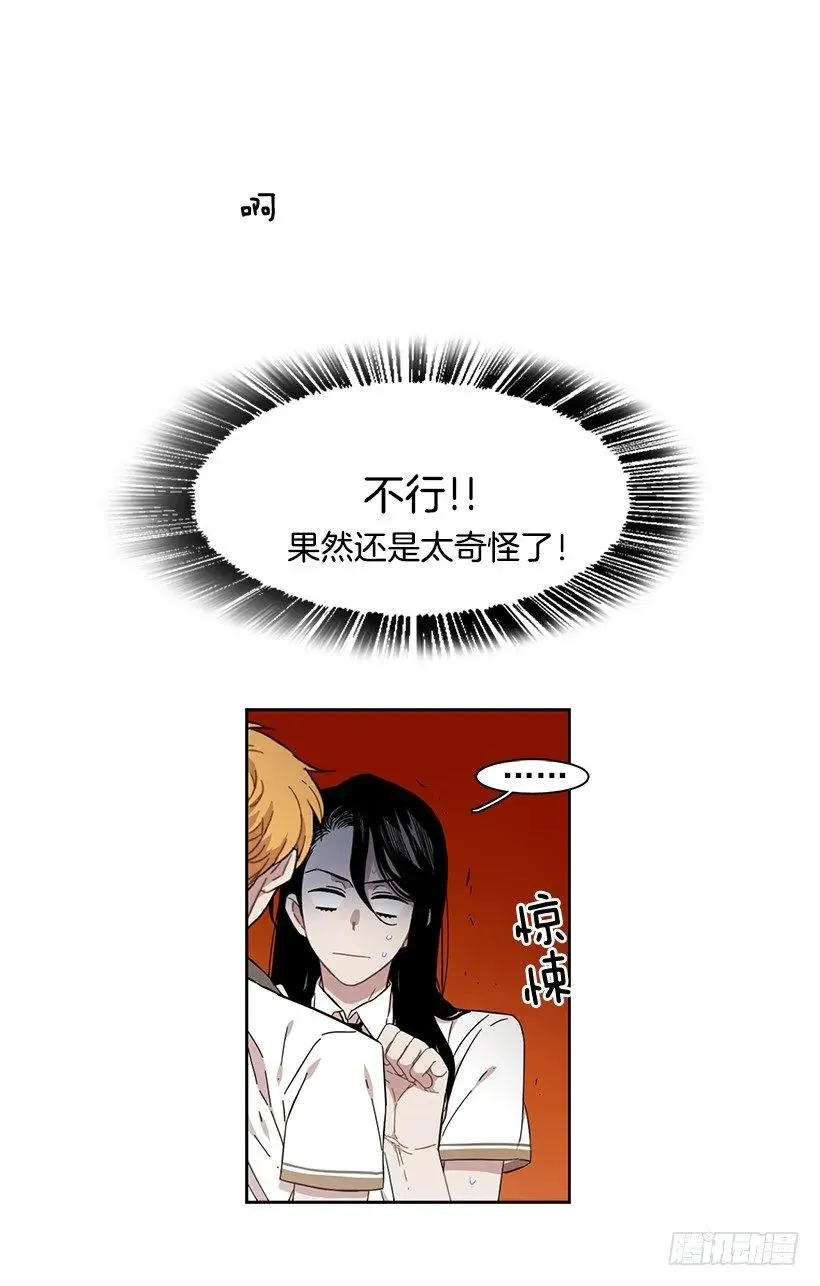 她掏出了卡牌 第2页