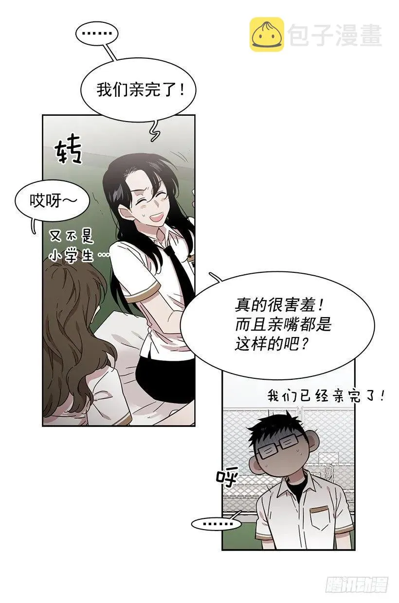 她掏出了卡牌 第7页