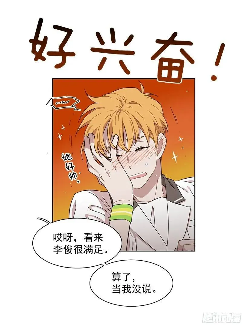 她掏出了卡牌 第9页