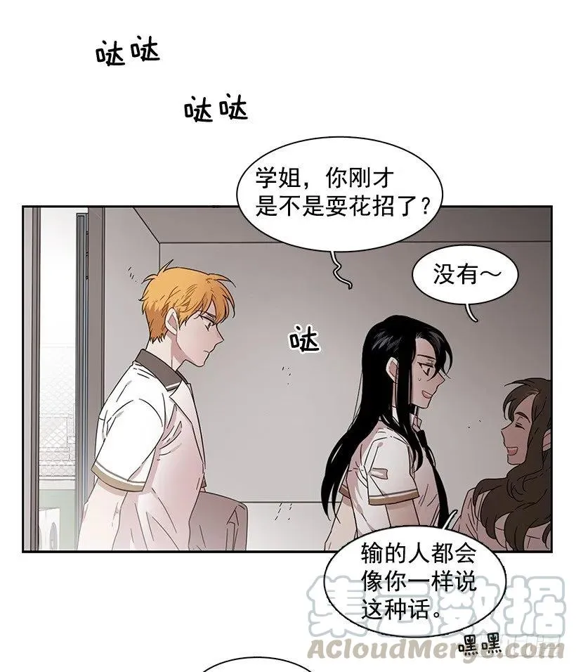 她掏出了卡牌 第11页
