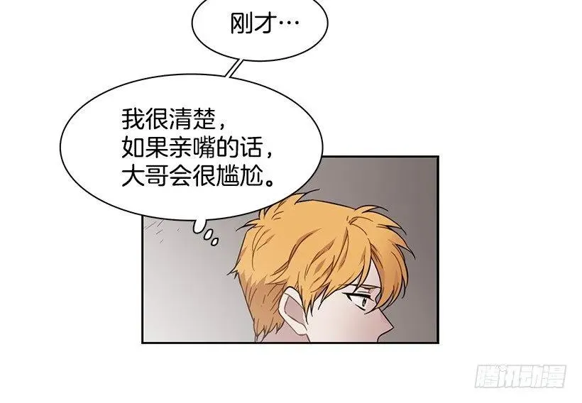 她掏出了卡牌 第12页