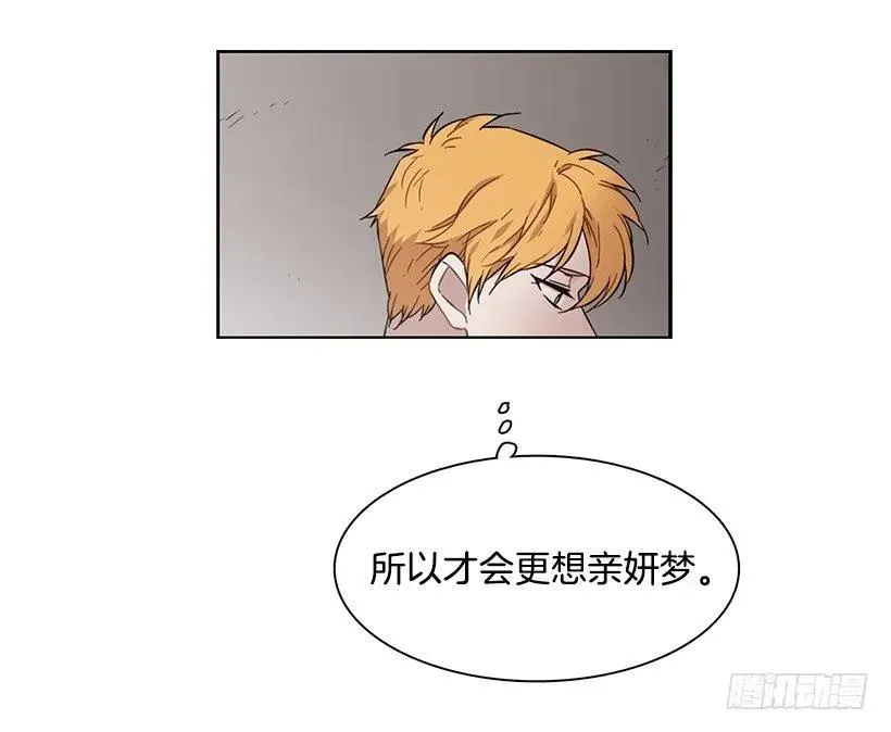 她掏出了卡牌 第13页