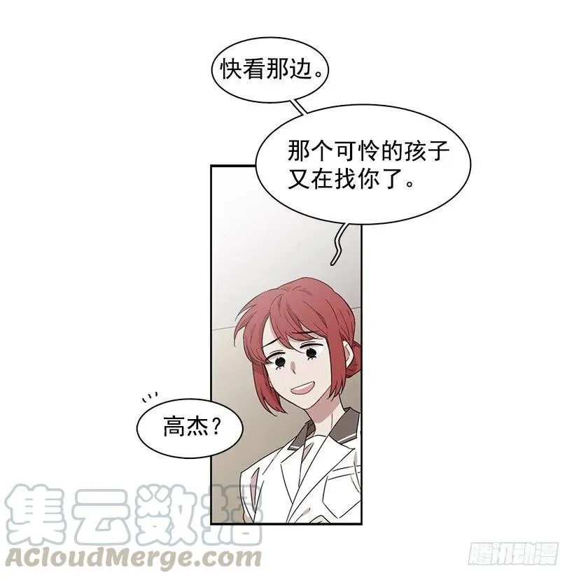 她掏出了卡牌 第16页
