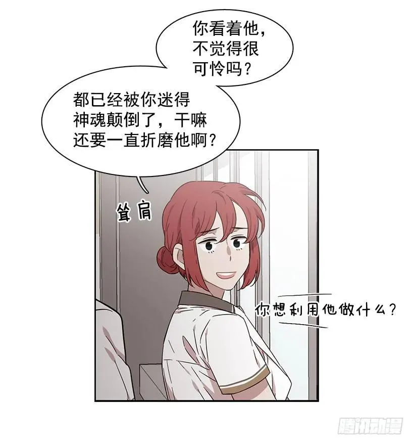 她掏出了卡牌 第18页