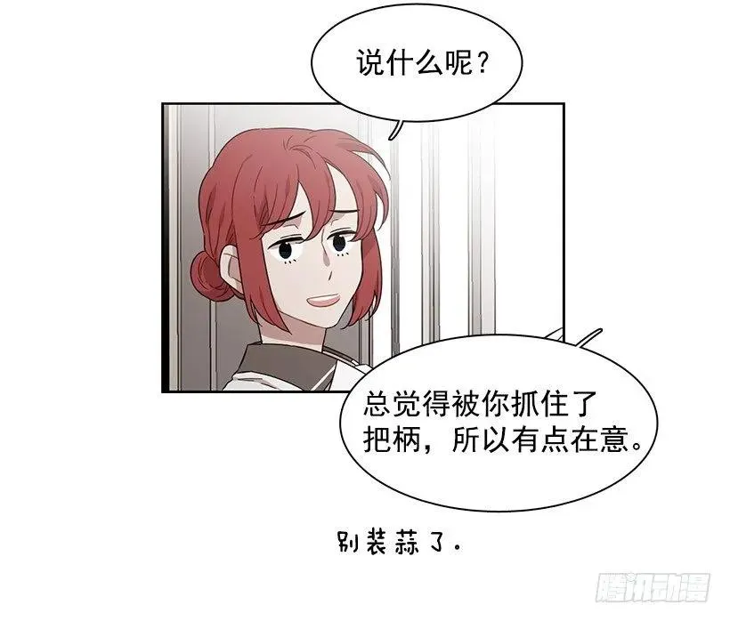 她掏出了卡牌 第22页
