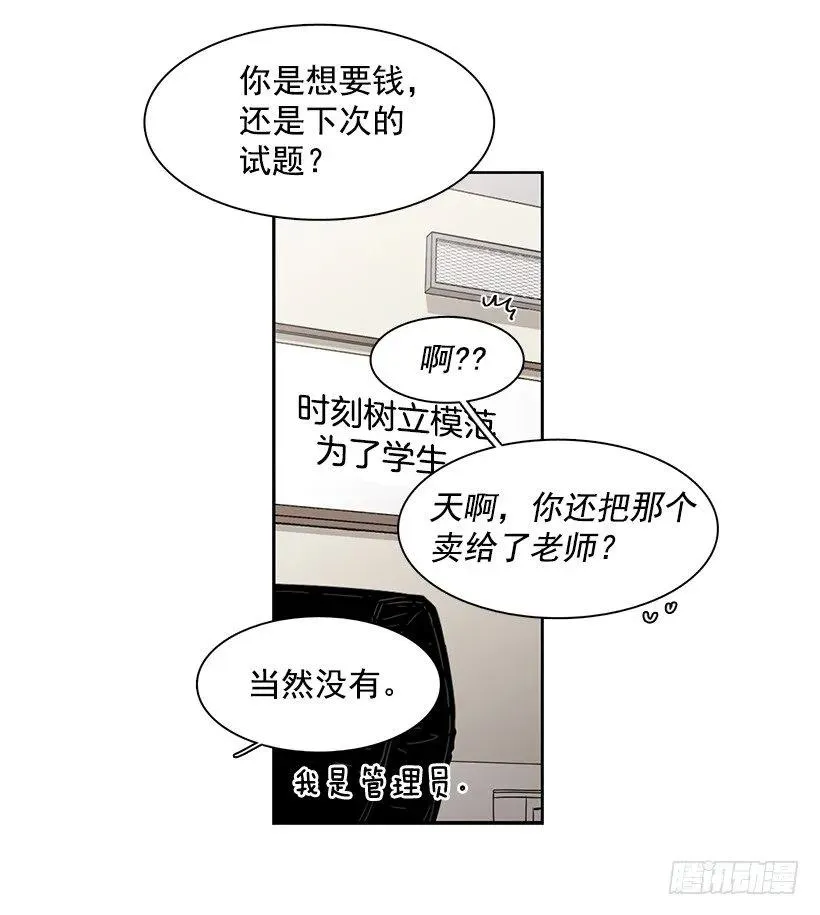 她掏出了卡牌 第23页