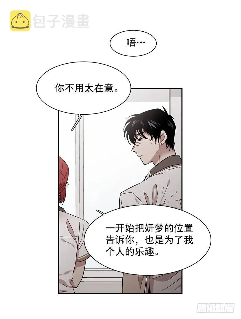 她掏出了卡牌 第24页