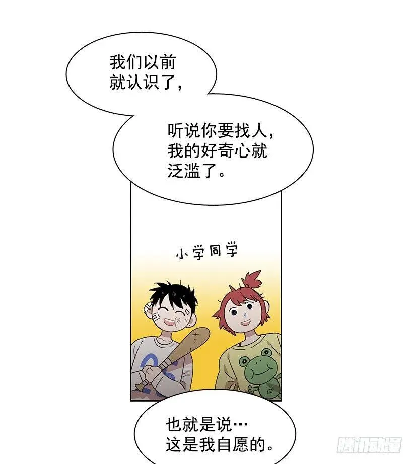 她掏出了卡牌 第25页