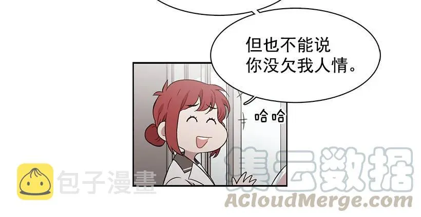 她掏出了卡牌 第26页