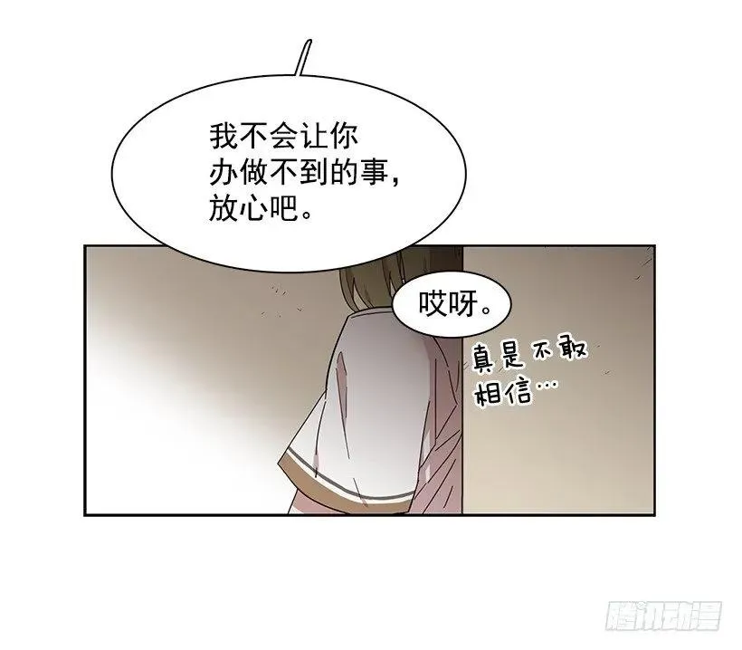 她掏出了卡牌 第27页