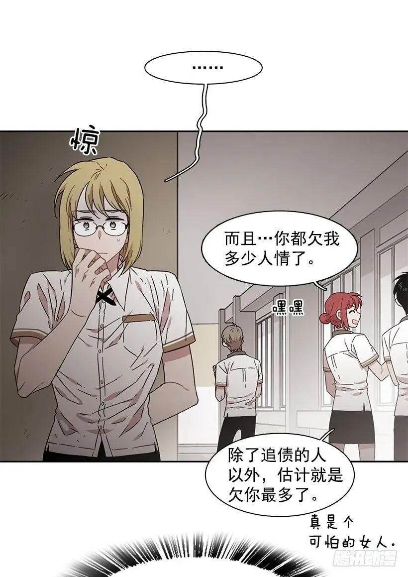 她掏出了卡牌 第28页