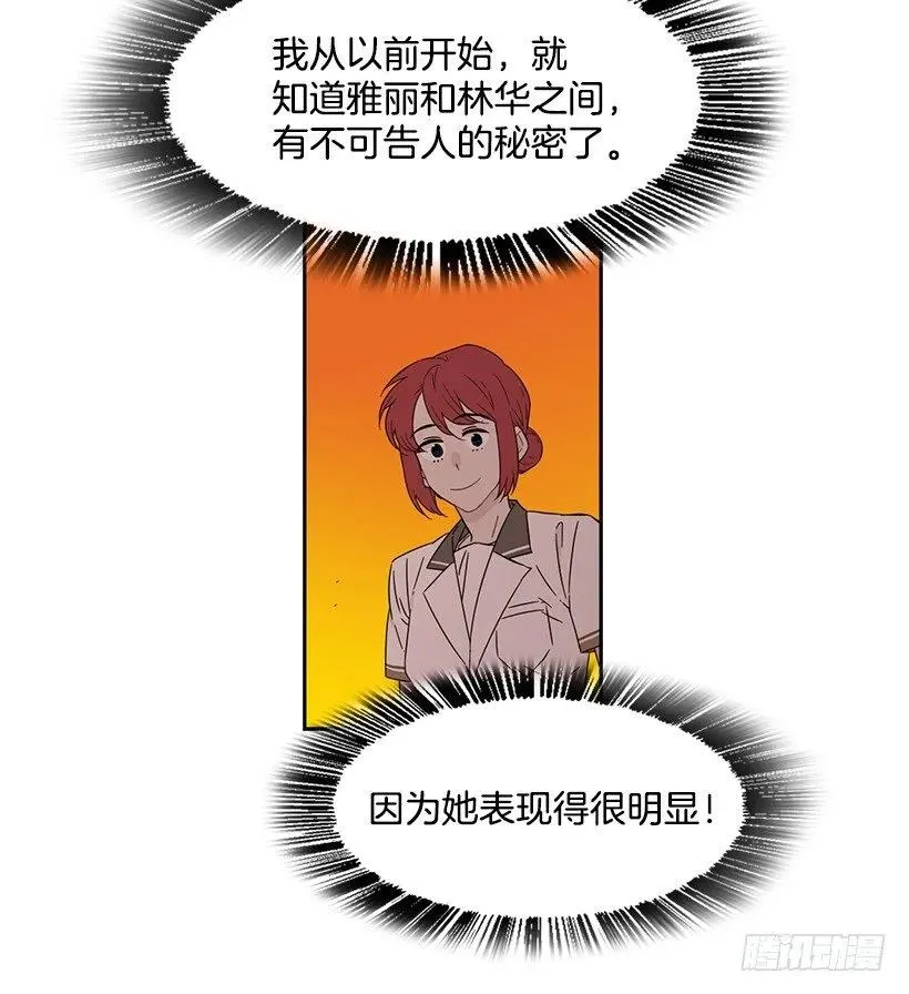 她掏出了卡牌 第29页
