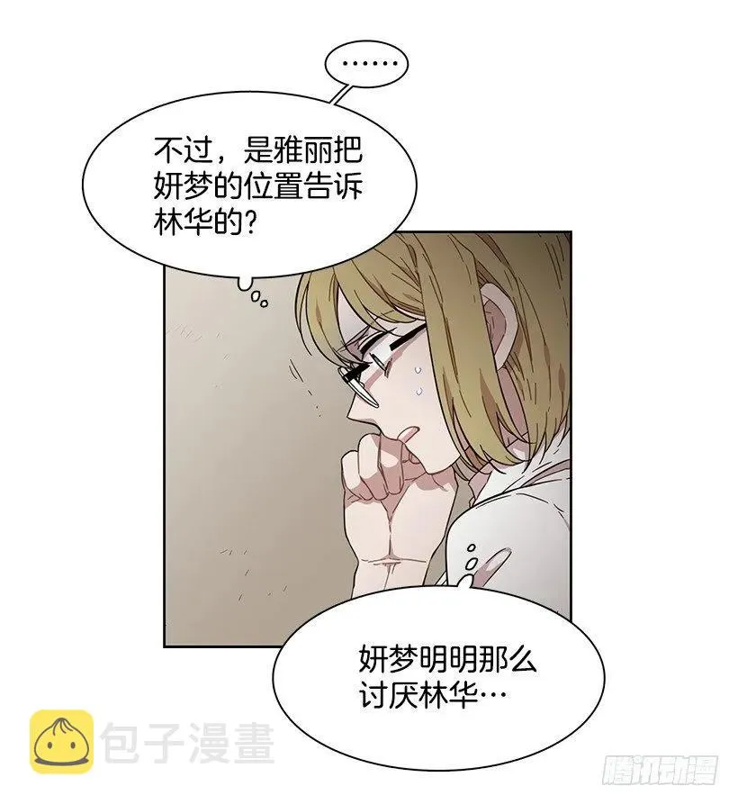 她掏出了卡牌 第30页