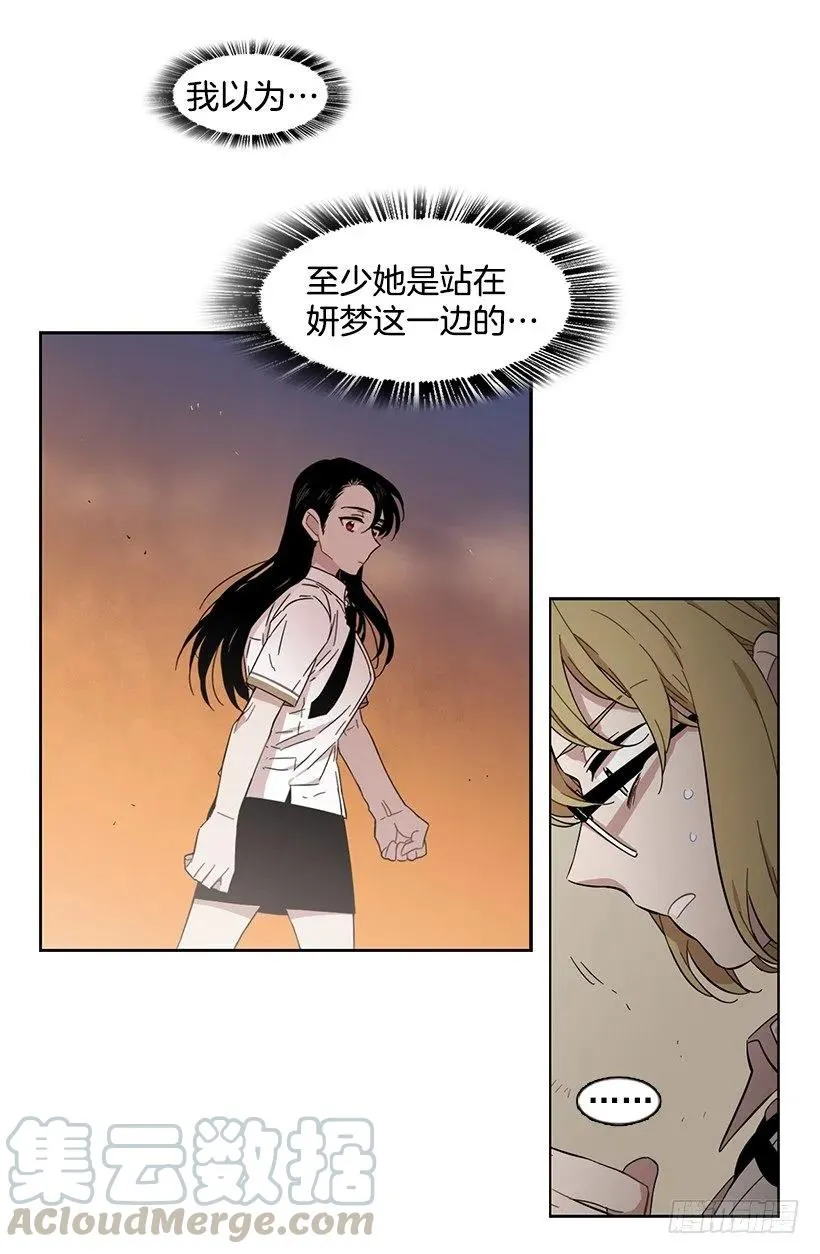 她掏出了卡牌 第31页
