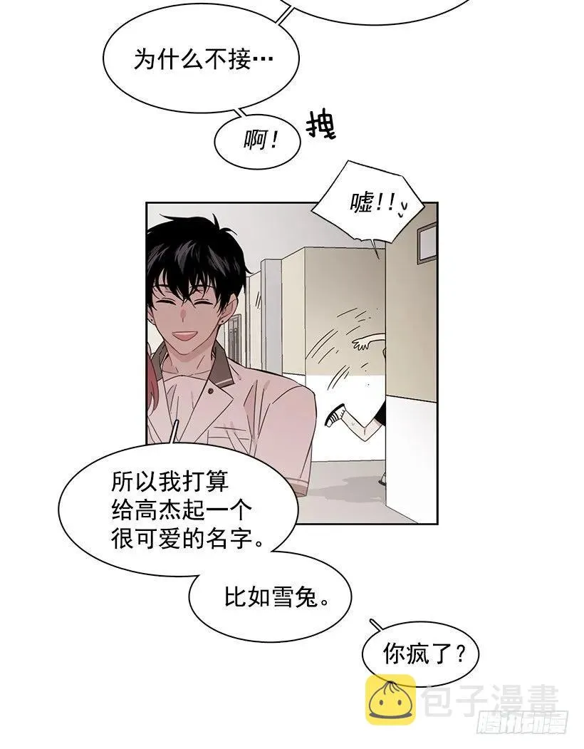 她掏出了卡牌 第33页