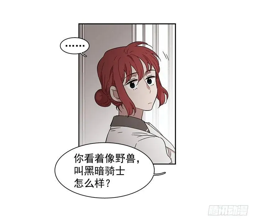 她掏出了卡牌 第34页