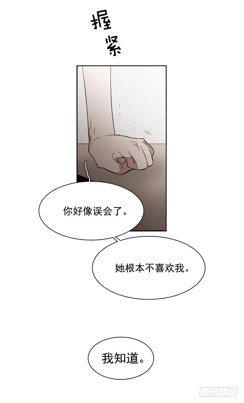 她掏出了卡牌 第43页