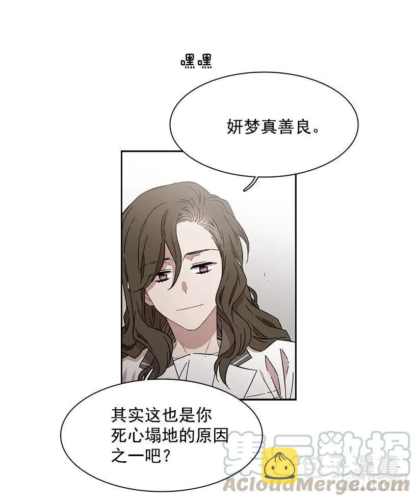 她掏出了卡牌 第46页