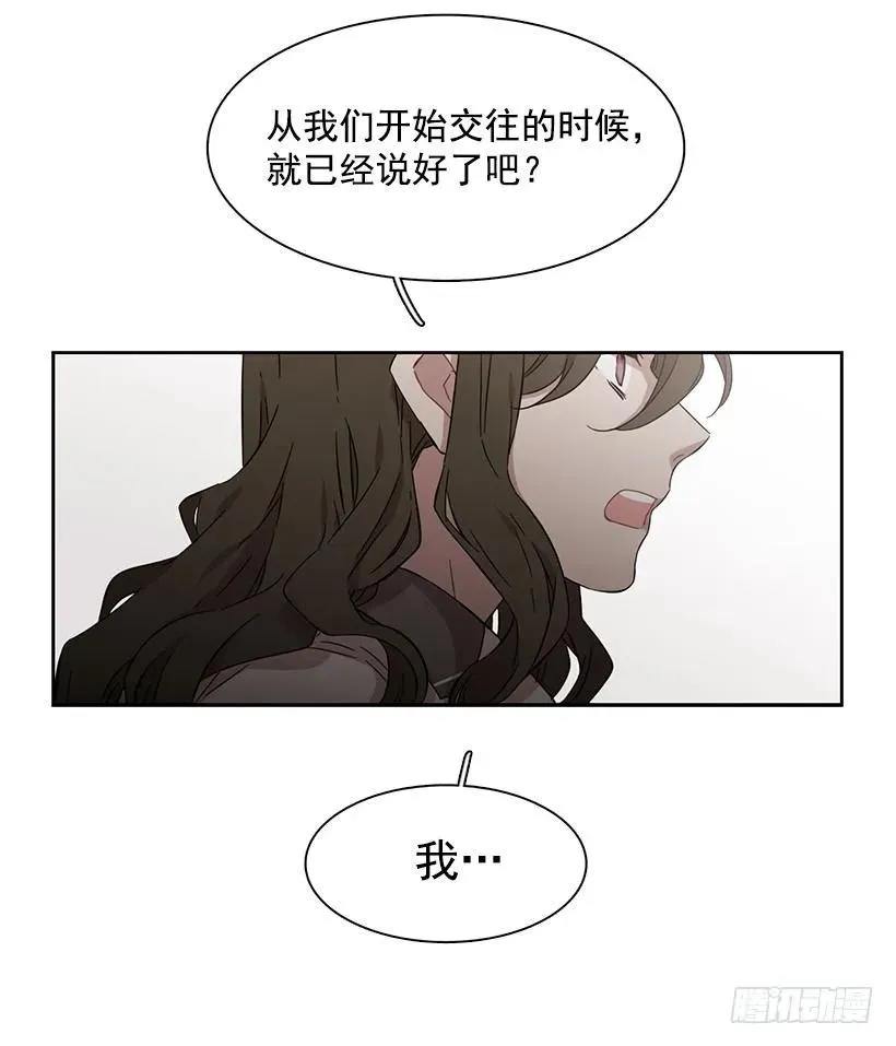 她掏出了卡牌 第48页