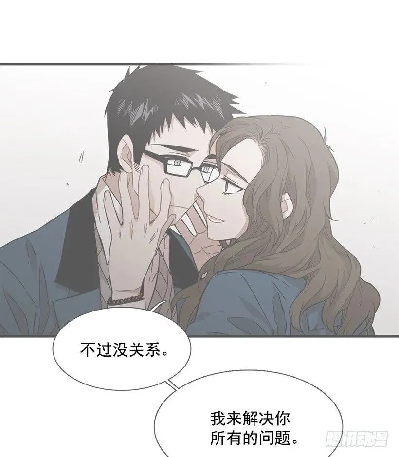 她掏出了卡牌 第50页