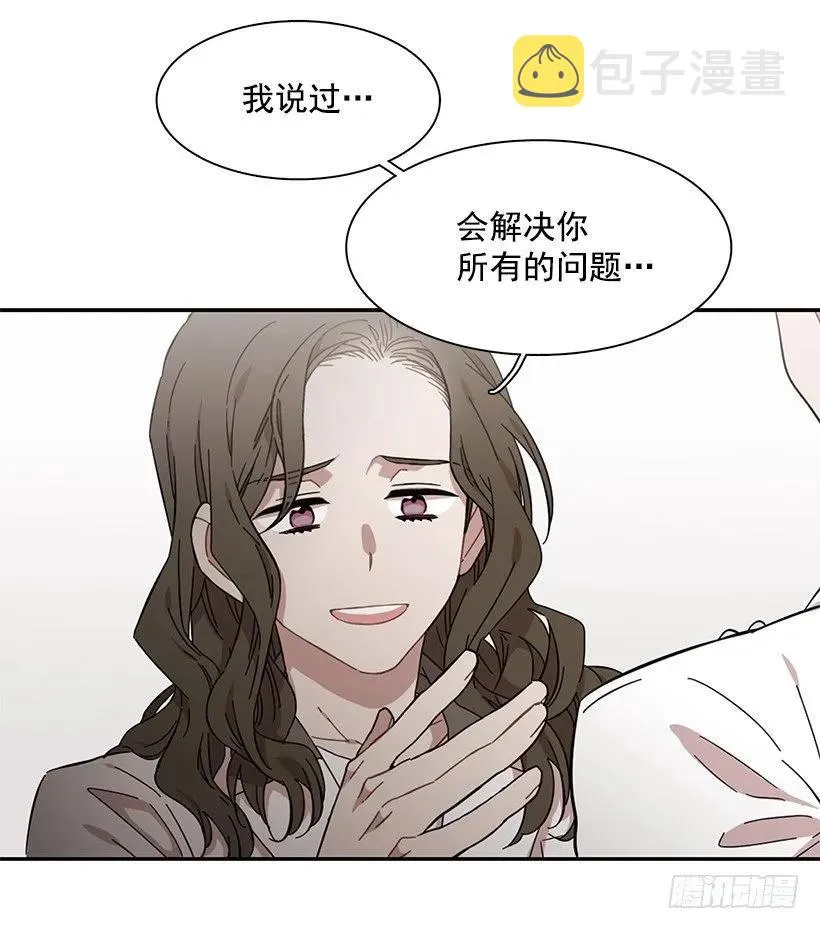 她掏出了卡牌 第52页
