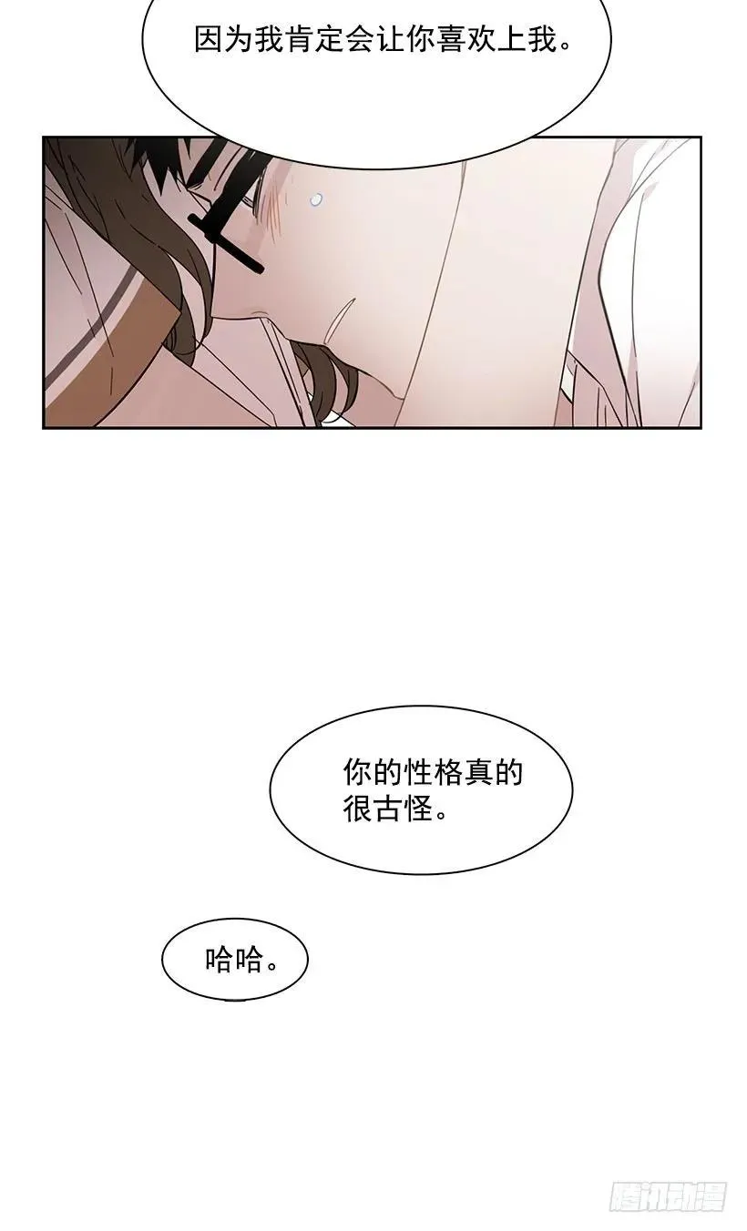 她掏出了卡牌 第55页