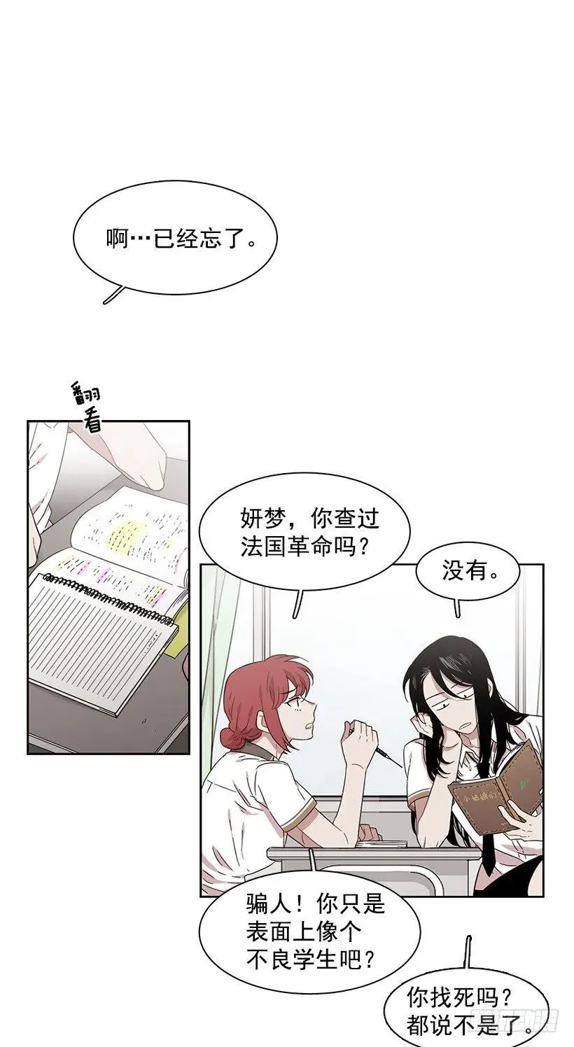 他看得远 第2页
