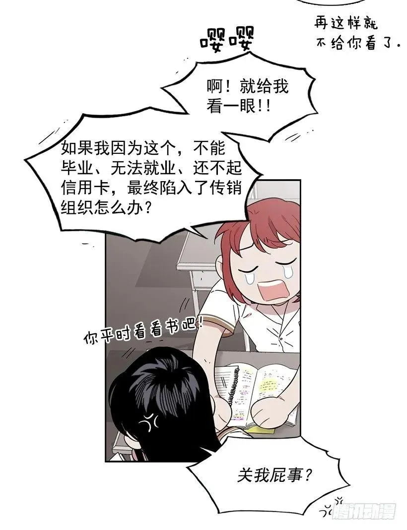 他看得远 第3页