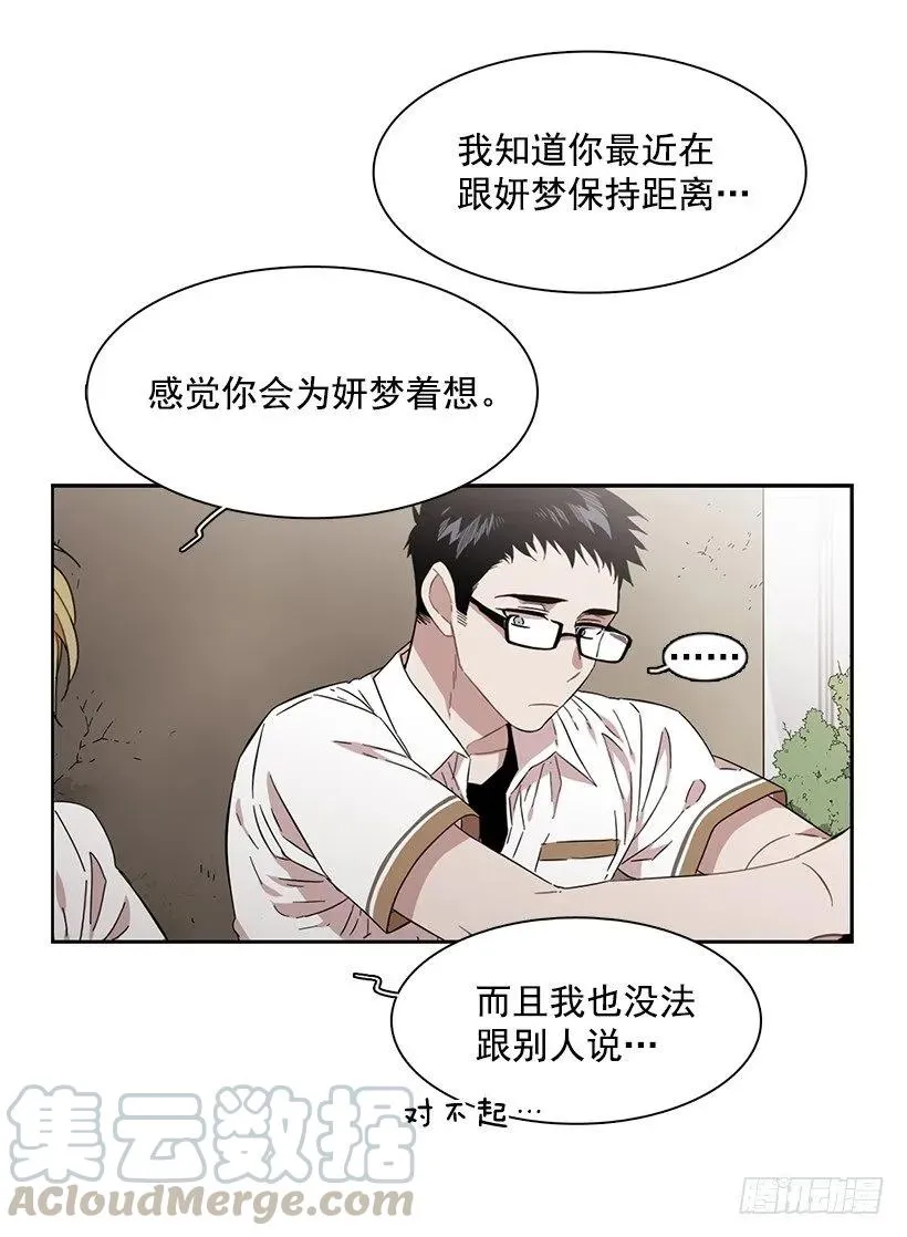 他看得远 第6页