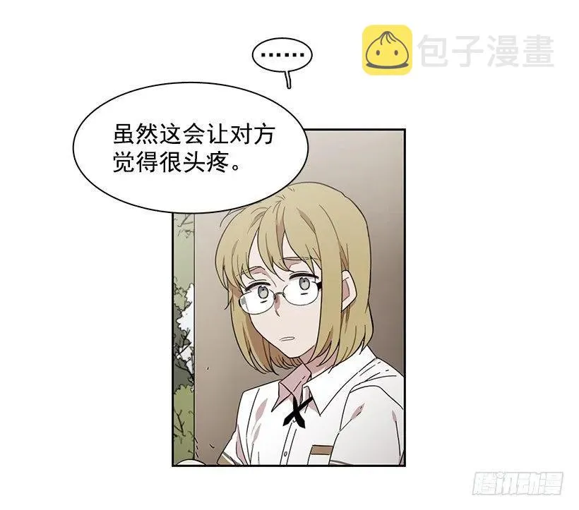 他看得远 第9页