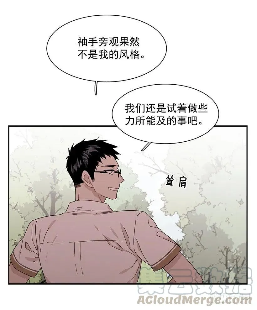 他看得远 第16页