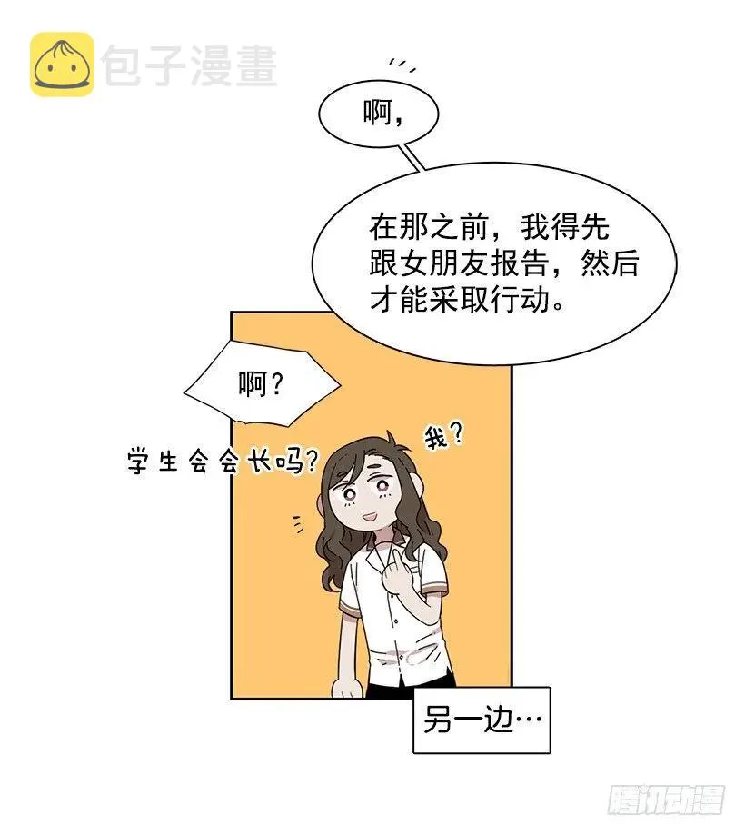 他看得远 第20页