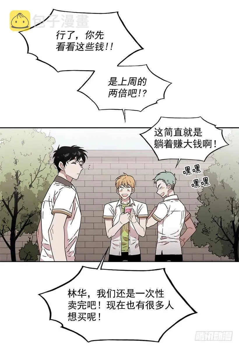他看得远 第22页