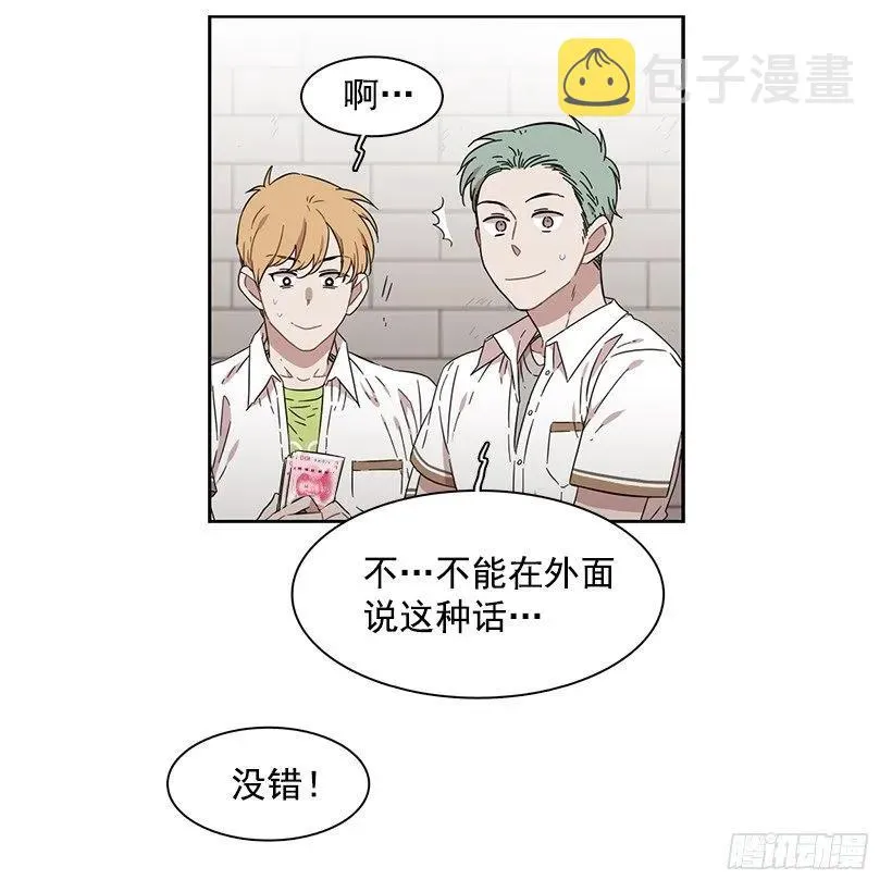 他看得远 第24页