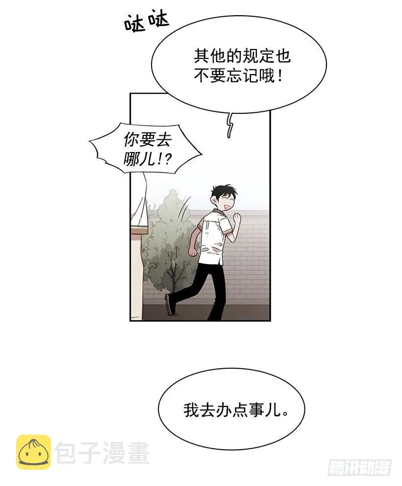 他看得远 第25页