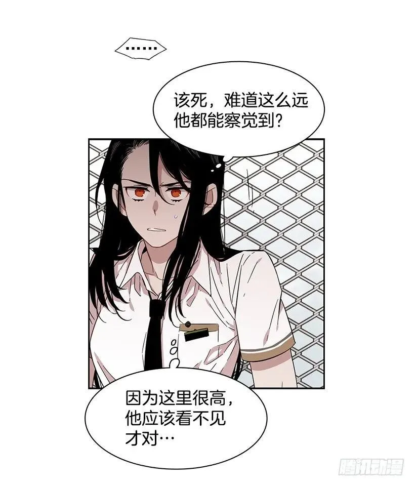 他看得远 第29页