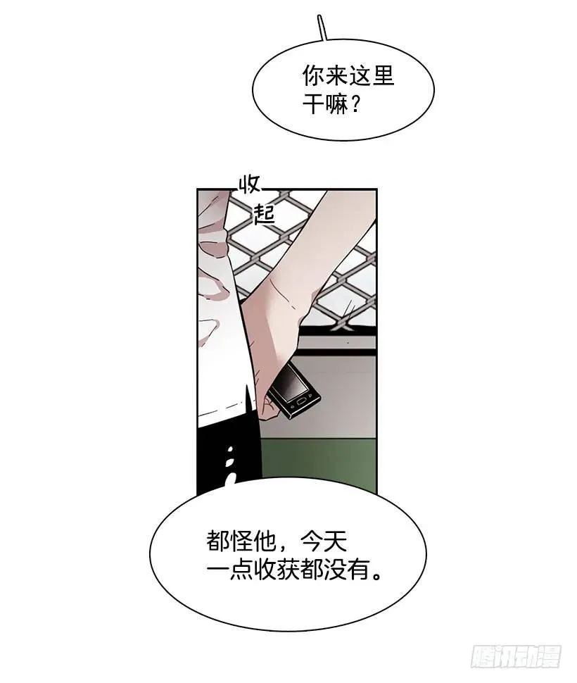 他看得远 第30页
