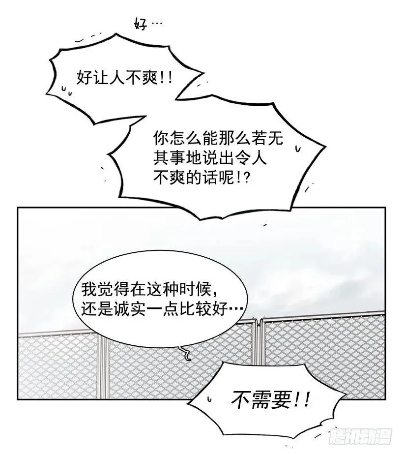 他看得远 第42页