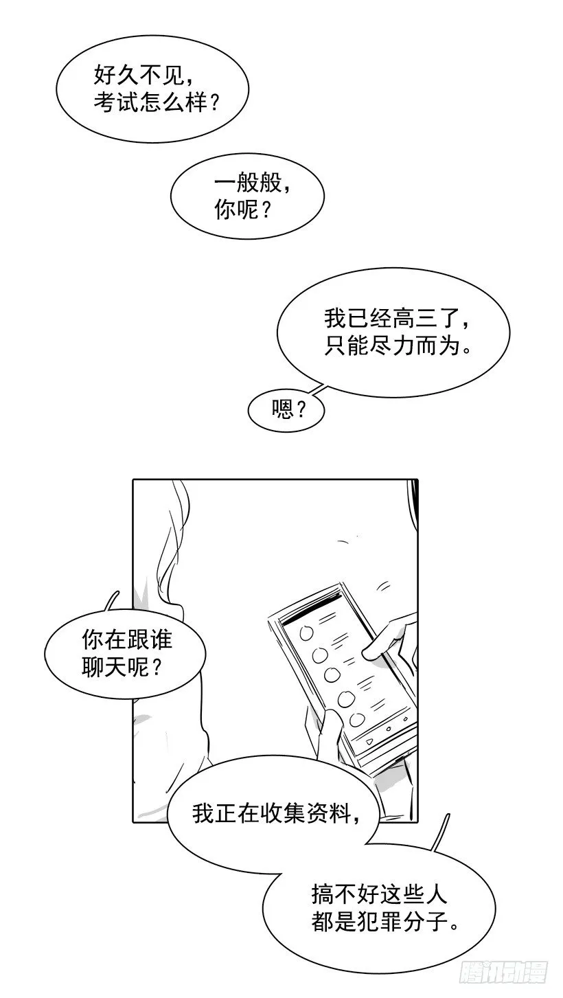 番外 第7页