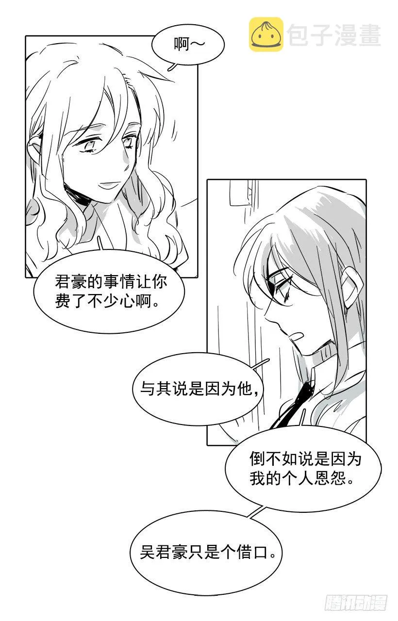 番外 第8页