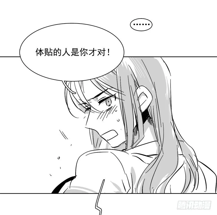 番外 第12页